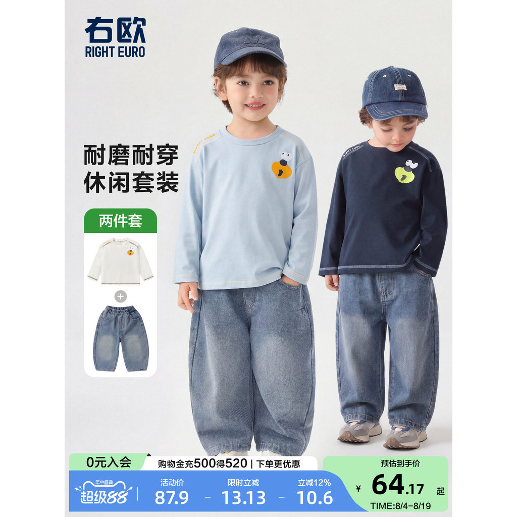 Right Ou meninos meninas camiseta de manga comprida Jeans terno Casual estilo ocidental crianças primavera outono terno 
