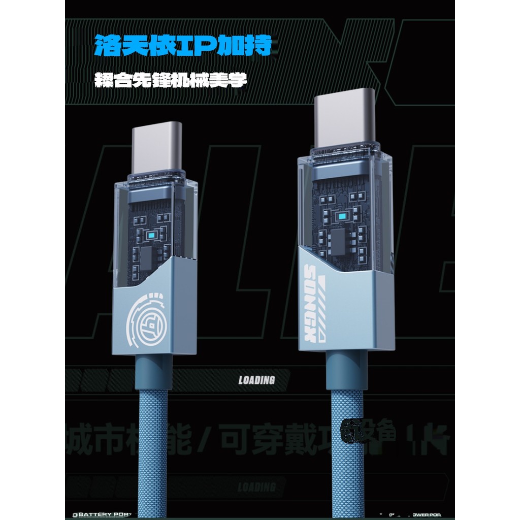 SONGX Luotianyi Co-Branded 100W Cabo de dados de carregamento rápido para celular adequado para Apple 15 Cabo de carrega