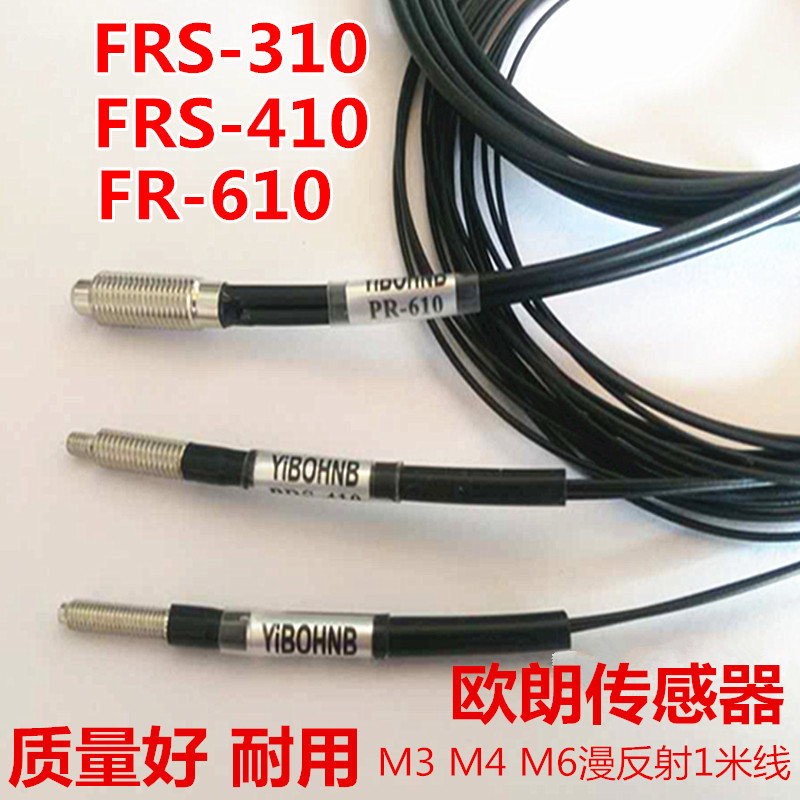 Novo Sensor de fibra óptica Oran Original genuíno FRS-310/320/410/420/FR-610/620 estoque pronto