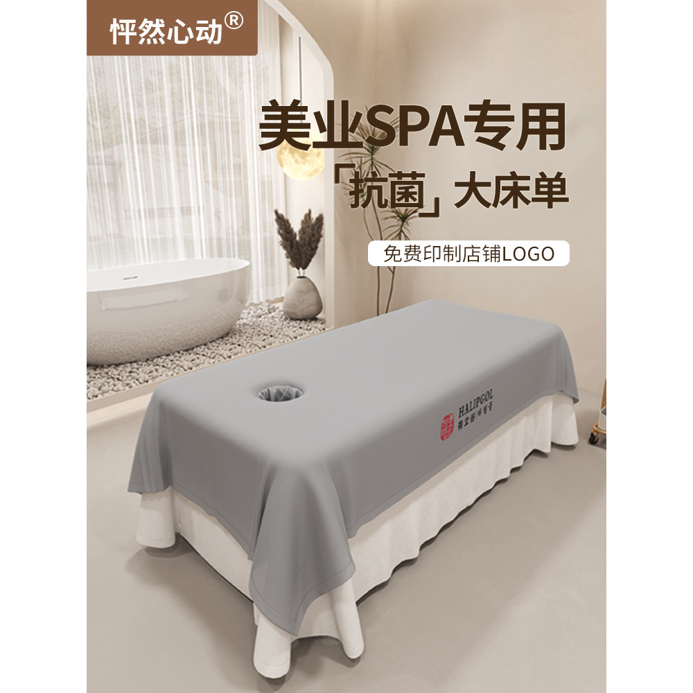 Lençol de massagem para salão de beleza de alta qualidade, colcha de peça única, cama de beleza dedicada, sensação de al