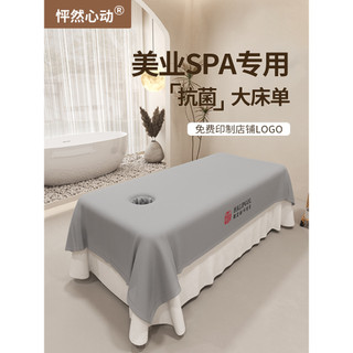 Lençol de massagem para salão de beleza de alta qualidade, colcha de peça única, cama de beleza dedicada, sensação de al