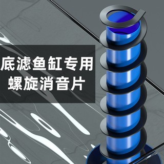 Silenciador de tanque de peixes, tubo de esgoto, espiral, tira silenciosa, aquário, novo estilo, acessórios de redução d