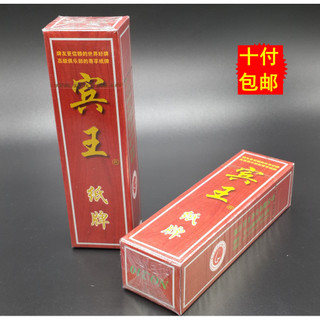 Dez pares frete grátis marca Hunan correndo barba 270 tamanho grande padrão de pano plástico fosco grande dois longos ma