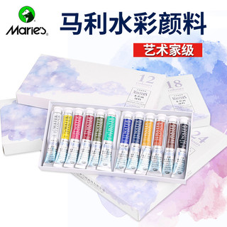 Marley marca conjunto de tinta aquarela 24 cores artista grau 12 cores 18 cores marley aquarela tubo pacote único branco