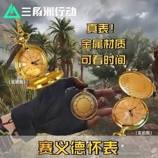 Delta Mobile Game Merchandise Sayid Pocket Watch Polido Coberto Antigo Flip Pocket Watch Brinquedo Modelo Físico