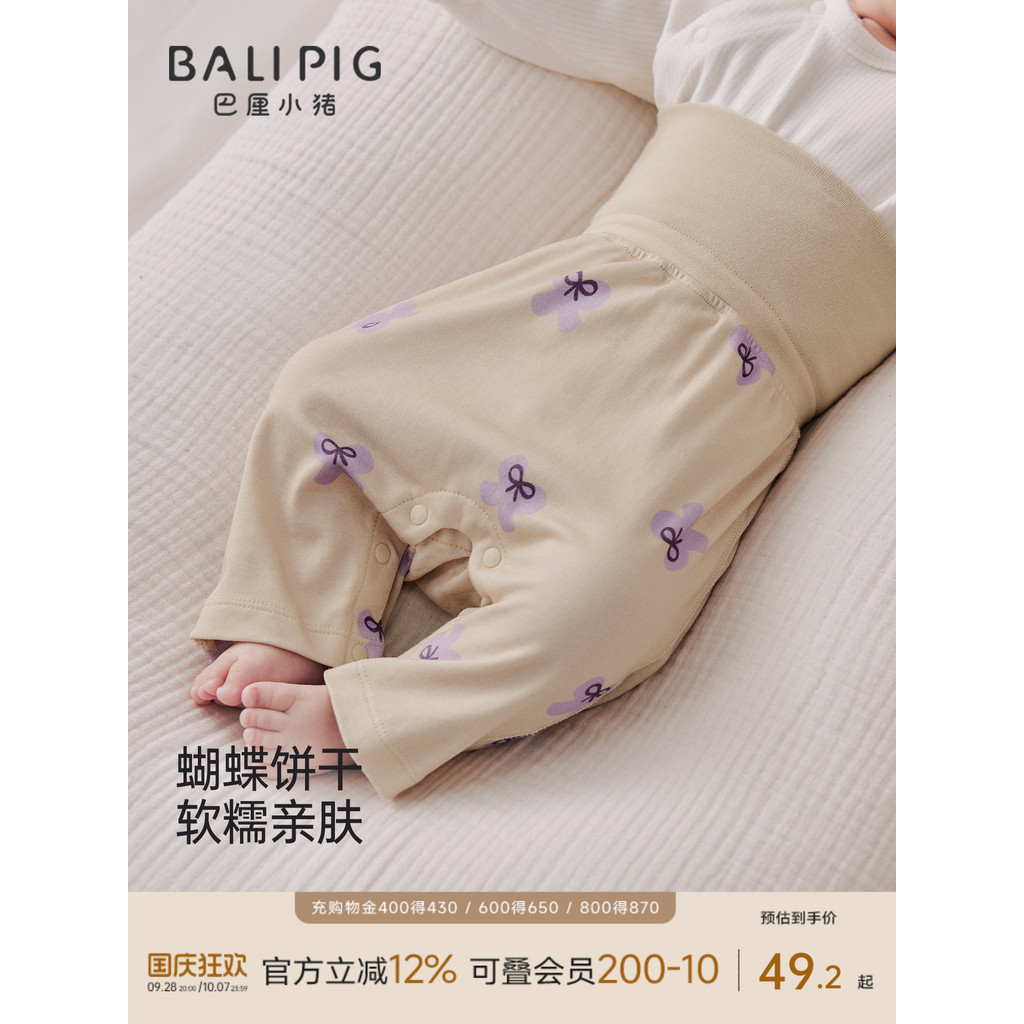 Calças de bebê outono cintura alta proteção da barriga calças de bunda grande primavera outono Modal algodão pijama calç