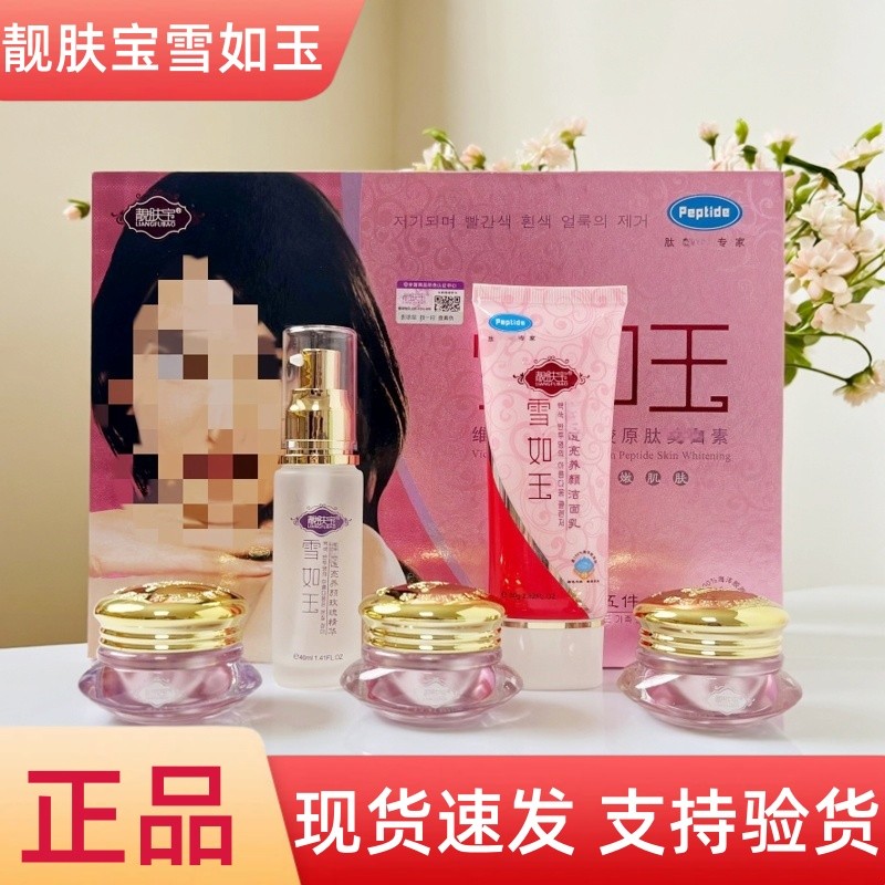 Pele bonita branca rejuvenescedor rosto vermelho neve Ruyu cosméticos beleza hidratante reparação hidratante rejuvenesce