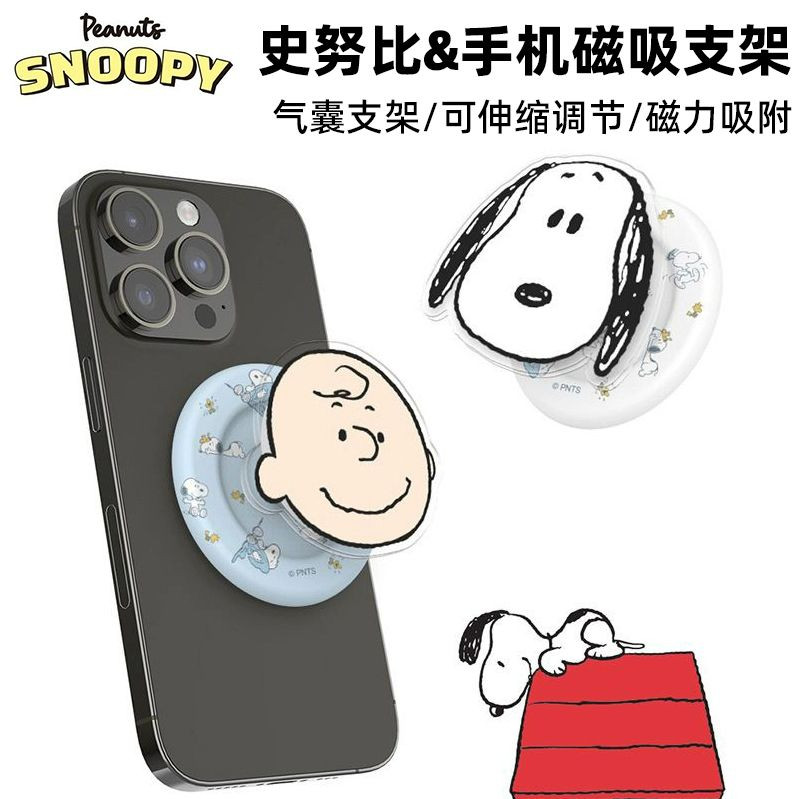 magsafe popsocket griptok magsafe Snoopy suporte magnético do telefone adequado
