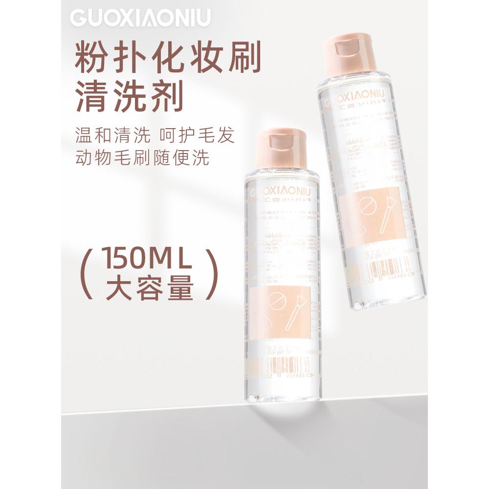 Guo Xiaoniu Puff Cleaner Pincel de maquiagem Limpador de beleza Ferramenta de maquiagem para limpeza de ovos