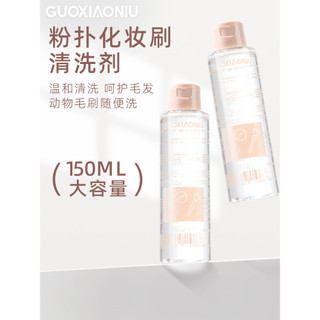 Guo Xiaoniu Puff Cleaner Pincel de maquiagem Limpador de beleza Ferramenta de maquiagem para limpeza de ovos