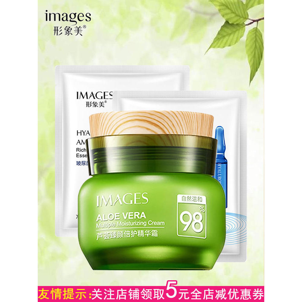 Imagem beleza Aloe Vera preservando beleza essência creme 50g hidratante suave pele-amigável fresco refrescante creme nu