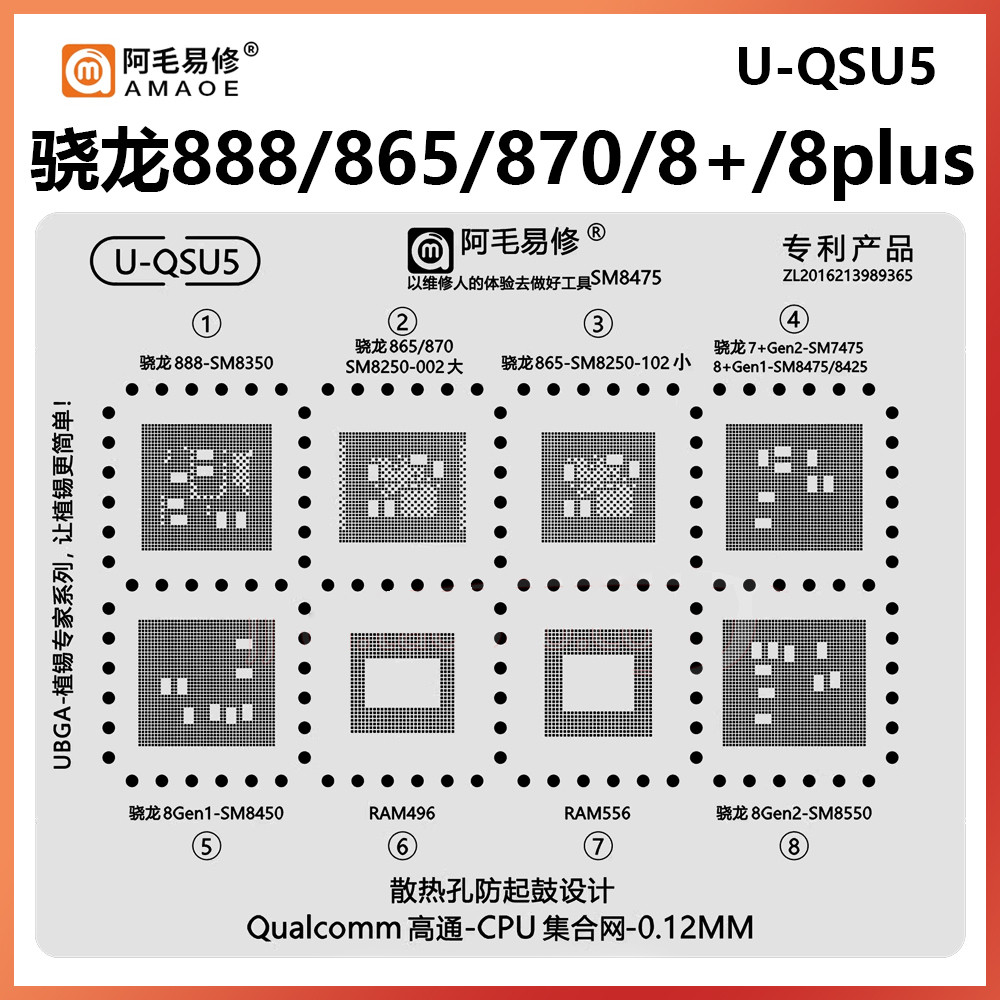 Malha de plantio de lata Qualcomm Snapdragon 888 8gen1 2 865 870 8550 Xiaomi 13 cpu Malha de plantio de lata