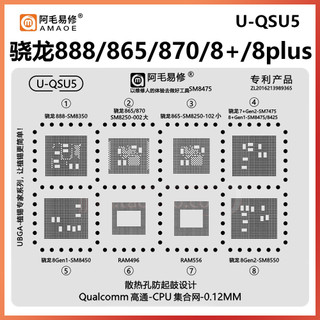Malha de plantio de lata Qualcomm Snapdragon 888 8gen1 2 865 870 8550 Xiaomi 13 cpu Malha de plantio de lata