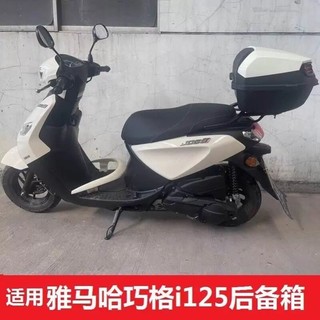 Adequado para novo Dazhou Honda NS125D tronco SDH125T-35/38 feixe curvo caixa traseira da motocicleta caixa de armazenam