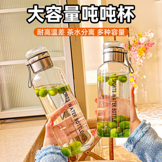 ￼ Copo de vidro de grande capacidade para o verão, copo para bebidas frias, copo de água de grande capacidade, resi