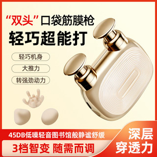 ￼ Mini massageador de fáscia portátil para uso transfronteiriço, massageador de bolso recarregável de nível profissional