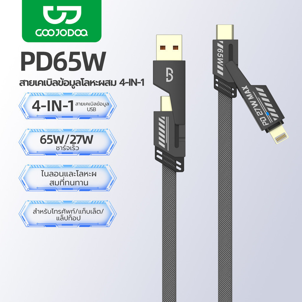 GOOJODOQ 65W Fast Charging Universal 4 IN 1 Multi-Wire Usb Cable With Type-C Micro