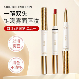 Yingmei diário névoa macia copo antiaderente batom de duas cabeças contorno tridimensional formato labial à prova d'água