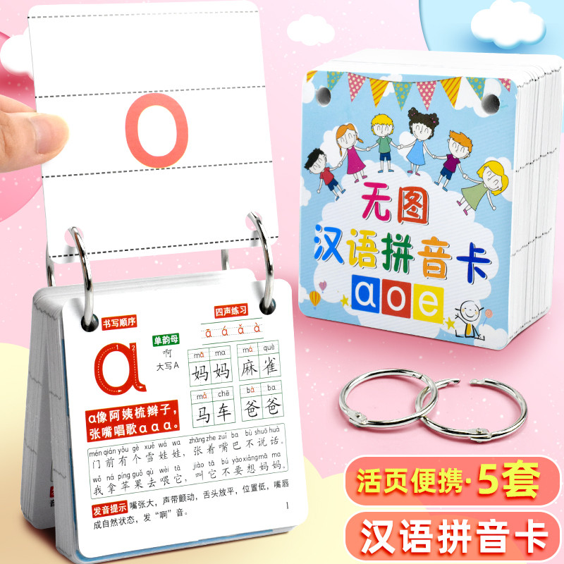Xinguo Cartão Pinyin Chinês Quatro Tons Pinyin Alunos do Ensino Fundamental Primeira Série aoe Aprendizagem Jardim de In