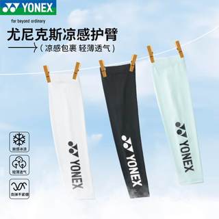 Yonex manga de gelo protetor solar masculino feminino Anti-ultravioleta gelo seda braço manga verão manga protetora cicl