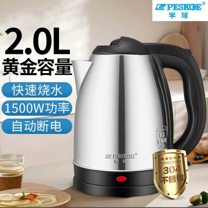Hemisfério chaleira elétrica 304 chaleira de aço inoxidável desligamento automático chaleira doméstica mantendo quente I