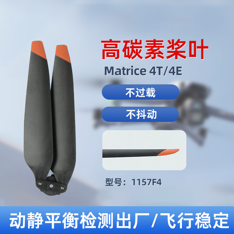 Hélices silenciosas 1157F para DJI Matrice 4T 4E, modelo Z1QG