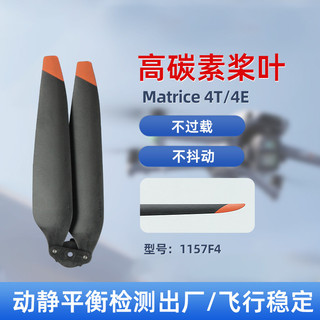 Hélices silenciosas 1157F para DJI Matrice 4T 4E, modelo Z1QG