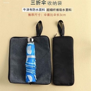 Pacote saco de armazenamento de guarda-chuva portátil mão-transporte saco de guarda-chuva absorvente de água portátil po