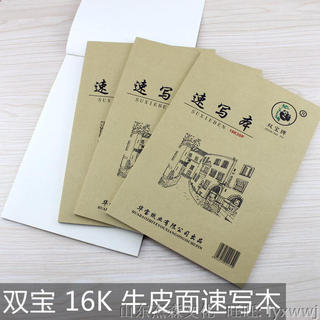 [Frete grátis acima de 9.9 Yuan] cartão de tesouro duplo 16K 8K capa de couro sketchbook 30 páginas internas