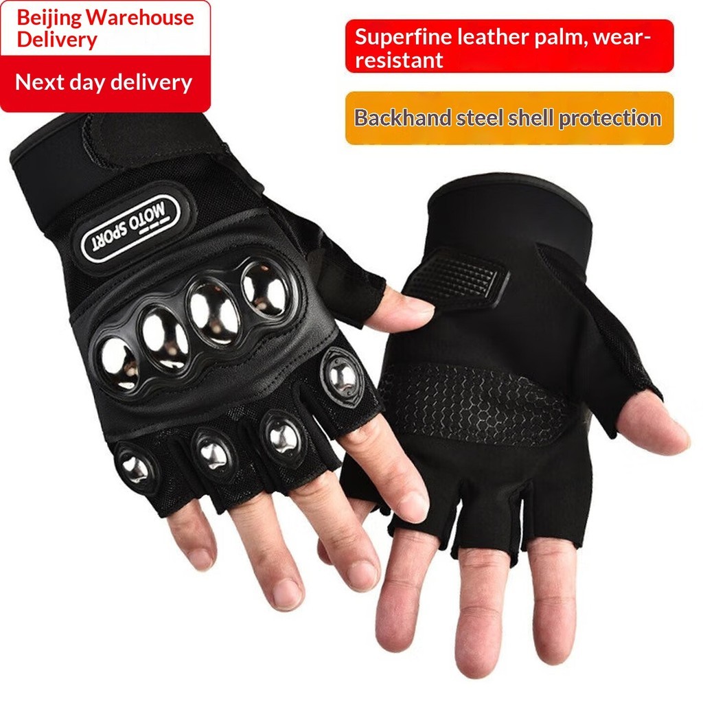 Luvas de Fitness com concha de aço, luvas táticas masculinas para motocicleta e ciclismo com meio dedo, resistentes a ch
