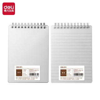 Deli PP bolso espiral livro A6 Vertical Flip bobina livro 80 folhas linha Horizontal/em branco estudantes do ensino fund