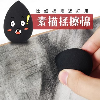Esboço esfregando algodão esboço papel esfregando caneta nova ferramenta esboço ovo esponja bola grossa Vimir borracha c