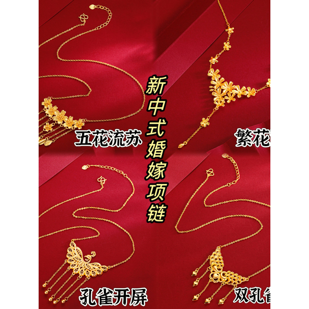 Novo colar de casamento chinês senhoras falso três ouro vietnã areia ouro simulação luz de ouro luxo High-End ferragem j