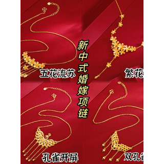 Novo colar de casamento chinês senhoras falso três ouro vietnã areia ouro simulação luz de ouro luxo High-End ferragem j
