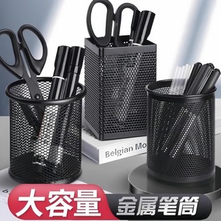 Suporte de caneta redondo Metal grade caneta titular papelaria caneta armazenamento simples grande capacidade caneta tit