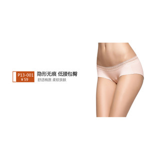 Cut Label Man's Family Plus One ** Boxer de cintura baixa invisível sem costura calcinha feminina de renda P13-001