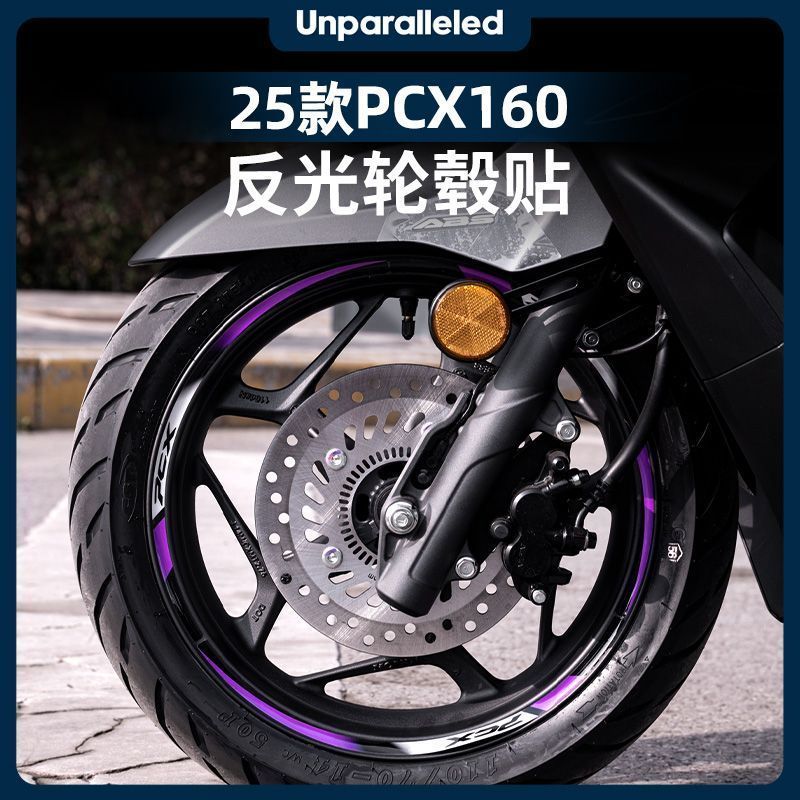 Acessórios HONDA PCX160 adequados para 25 HONDA PCX160 Hub Adesivos refletivos à prova d'água Hub Anel de aço Adesivos d