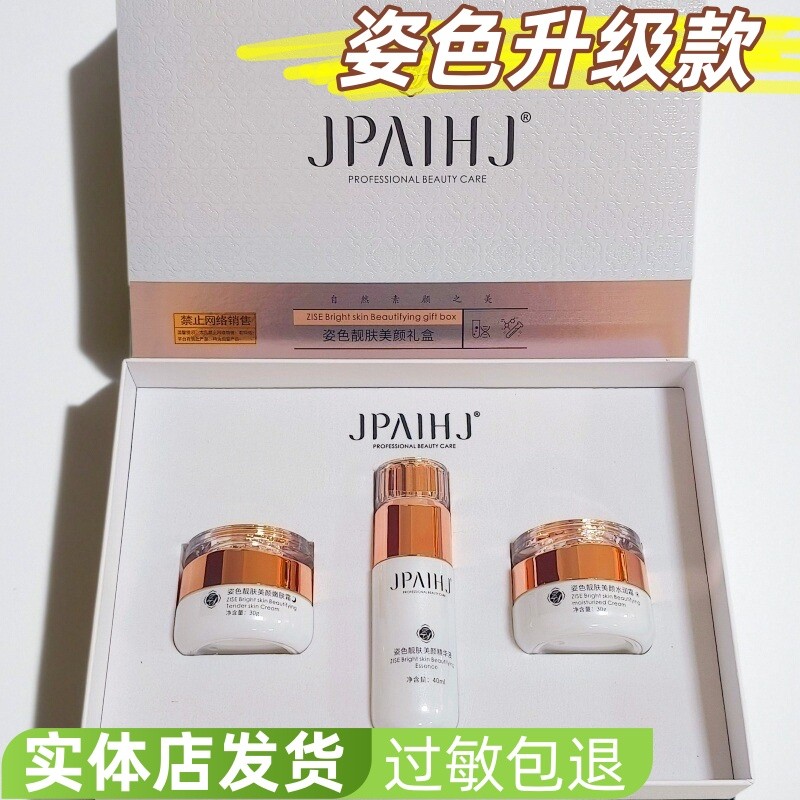 Nova embalagem clássico conjunto de três peças postura cor beleza caixa de presente pele genuína creme rejuvenescedor cr