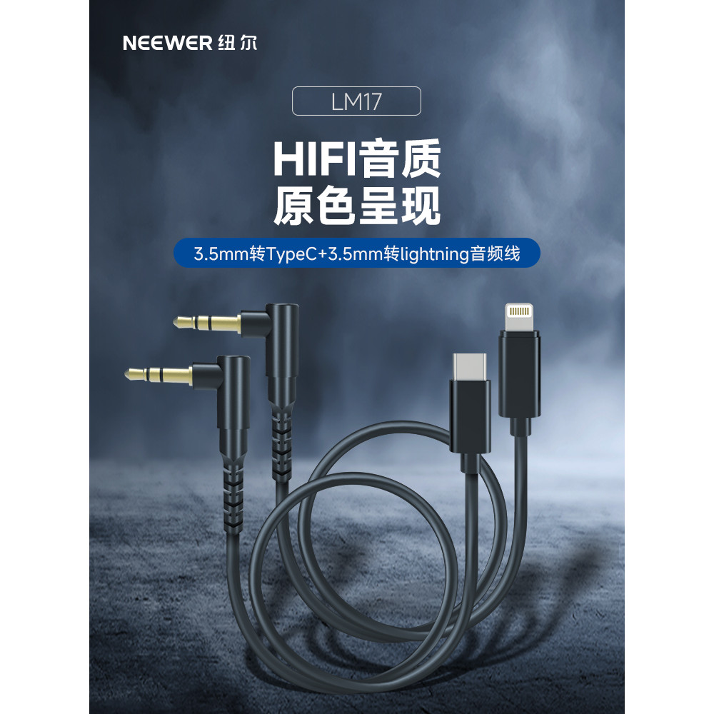 NEEWER typec para cabo de áudio de 3.5 mm aux Cabo dedicado de áudio Fone de ouvido typc Interface 35 Adaptador C