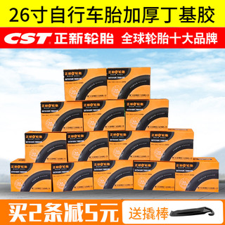 Pneu de bicicleta Zhengxin 87cm X13/8/1.15/1.25/1.50/1.75/1.95 Tubo interno para carrinho de Mountain Bike