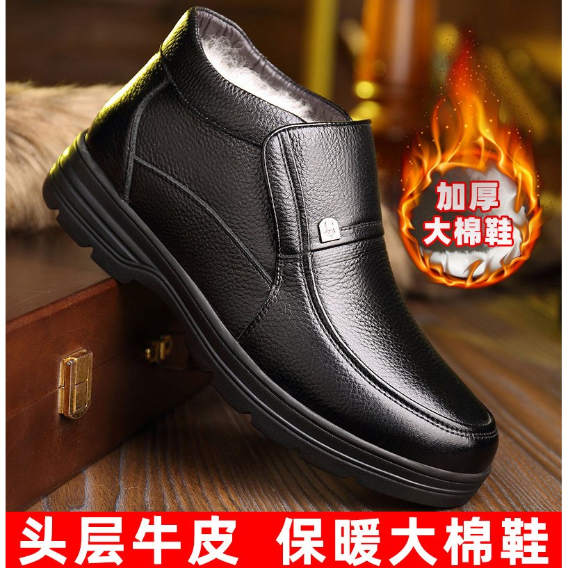 Sapatos de algodão masculino inverno novo estilo velo-velo engrossado sapatos de couro de alta qualidade de meia-idade i