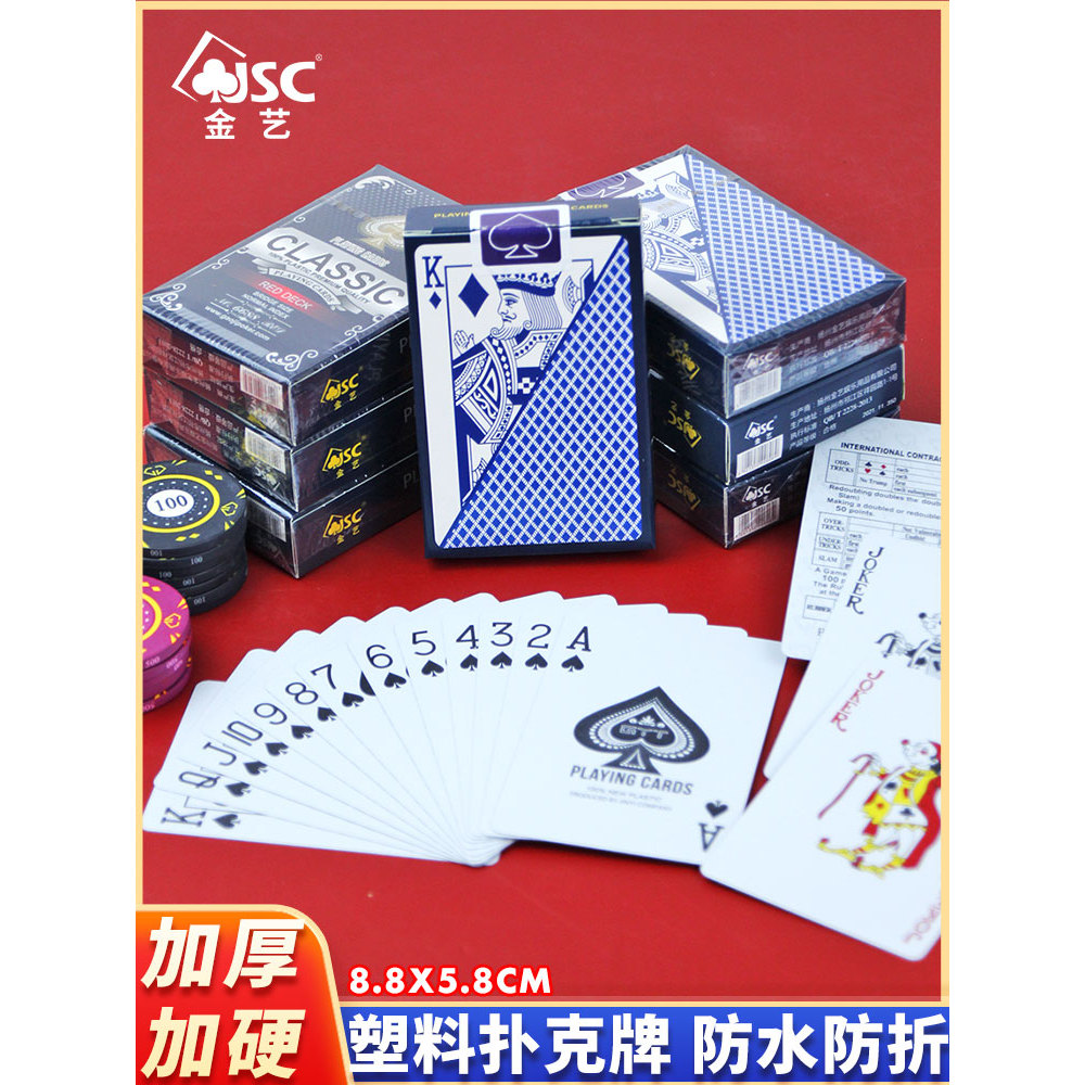 Cartas de jogo de plástico à prova d'água, dobrável, PVC, lavável, transporte Hadou senhorio, fosco, High-End, engrossad