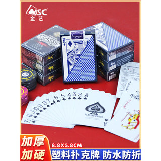 Cartas de jogo de plástico à prova d'água, dobrável, PVC, lavável, transporte Hadou senhorio, fosco, High-End, engrossad