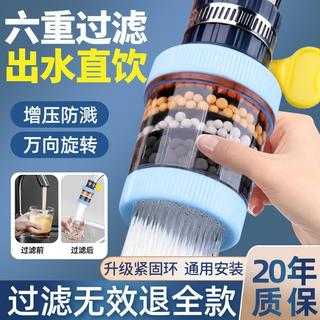 Universal removível lavável seis camadas torneira filtro de cozinha do agregado familiar água à prova dwaterproof água r