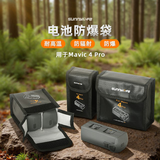 Sunnylife adequado para Mavic 4 Pro bateria à prova de explosão saco de segurança saco de armazenamento de bateria de lí