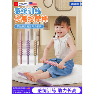 Crianças sentido integração treinamento massageador Mace rolo de massagem crianças rolo longo perna alta massagem rolo