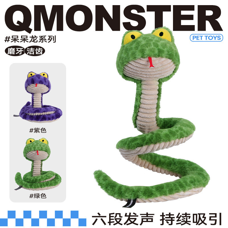 Qmonster Tug-of-War Dull Snake Fengrong Voice Dog Toy Molar Pet Elástico Médio Grande Cão Interativo Tug-of