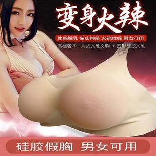Peito falso feminino âncora Oversized Silicone falso peito falso simulação de mama feminino falso peito falso falso infl