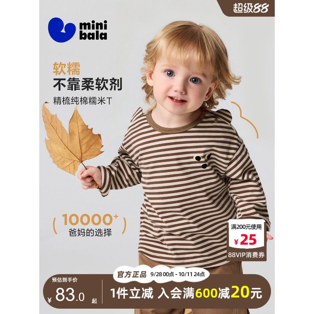 Mini barbara barbara meninos meninas camiseta de manga comprida 2026 outono médio pequeno crianças puro algodão listrado