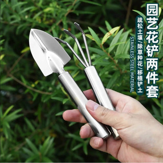 Aço inoxidável jardinagem doméstica Mini solo solto vaso de flores pá ferramentas jardim suculenta varanda vaso planta f